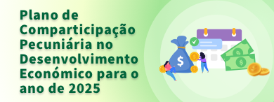 Plano de comparticipação pecuniária no desenvolvimento económico para o ano de 2025